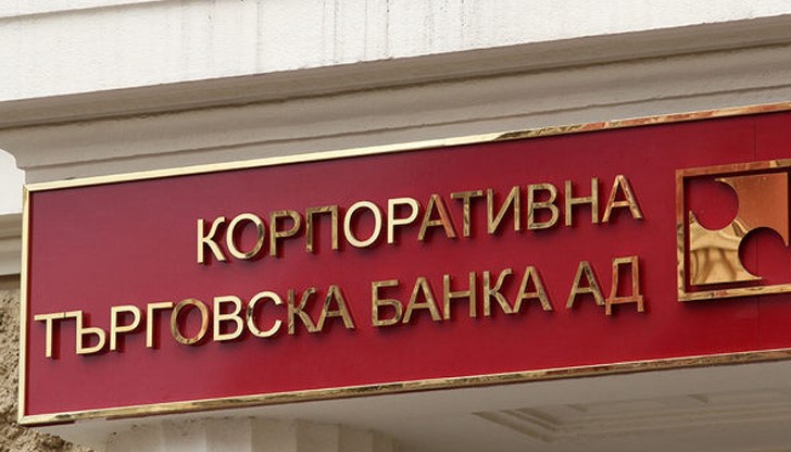 Днес УС на БНБ взе решение за удължаване срока на специален надзор за КТБ АД и ТБ „Виктория” ЕАД с още два месеца