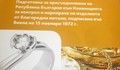 НАП разпространява брошура за маркиране на бижута