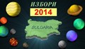 Астроложка: Гласувайте след 12:25 часа, заради Луната