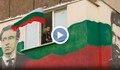 Патриот изтеглил кредит за да изрисува Ботев и Левски на терасата си