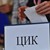 Мандатите в Русе остават. ГЕРБ вкарва трима депутати, а останалите по един