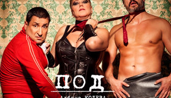 Участват: Тончо Токмакчиев, Кирил Ефремов и Албена Колева. Участват: Тончо Токмакчиев, Кирил Ефремов и Албена Колева.