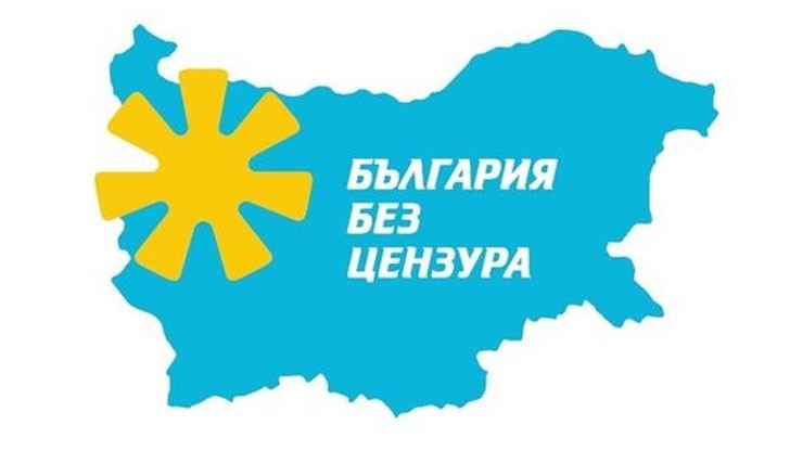 „България без цензура” са готови на редица отстъпки в името на това страната да има по-скоро стабилно правителство