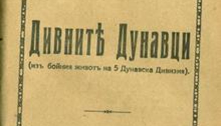 Организатори на инициативата са РБ „Любен Каравелов“ и Военен клуб Русе Организатори на инициативата са РБ „Любен Каравелов“ и Военен клуб Русе