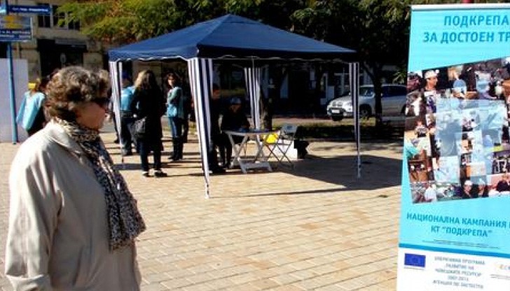 Инициативата е по повод Световния ден за достоен труд