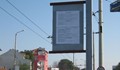 Табелите по спирките в Русе остават с дребен шрифт