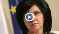 Караянчева: Кражбата на тефтерчето е инсценировка на "Костинброд-2"