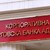 Ексклузивно!: Българска народна банка отне лиценза на КТБ
