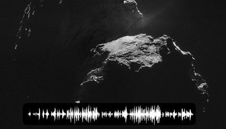 "Песента" на кометата не може да чуе с просто ухо