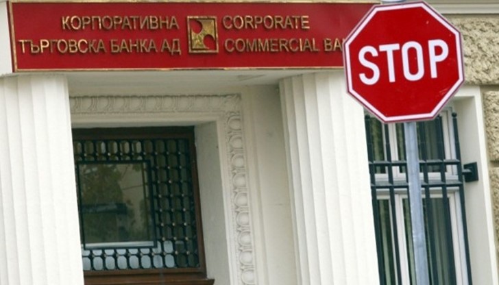 ГЕРБ внесе законопроект за изменение и допълнение на Закона за банковата несъстоятелност