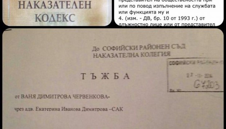 Венета Райкова обяви, че започва наказателно производство от частен характер за обида и клевета срещу Минчев.