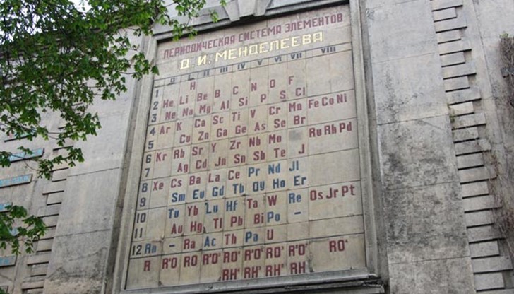 Оригинала на периодичната система руският учен публикува през 1905 г. в учебника „Основи на химията"