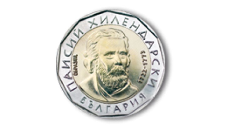 На официално одобрения дизайн на монетата от 2 лева е пропуснато да се напише „Свети” преди името на Св. Паисий Хилендарски