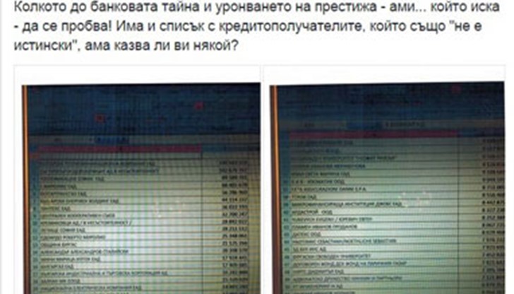 Списък на 510 „топ” вложители на КТБ