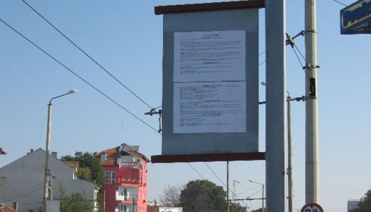 Общината не прие предложенията на Анастас Георгиев, който поиска да се сложат ясни информационни табла Общината не прие предложенията на Анастас Георгиев, който поиска да се сложат ясни информационни табла