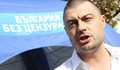Бареков подаде оставка от коалиция "България без цензура"