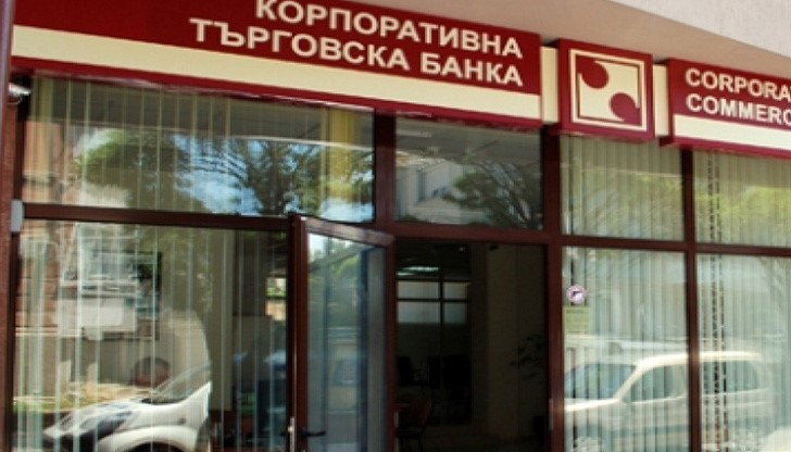 Общо 27 банкови клона на 9 банки в Русе ще започнат изплащането на гарантираните влогове в КТБ