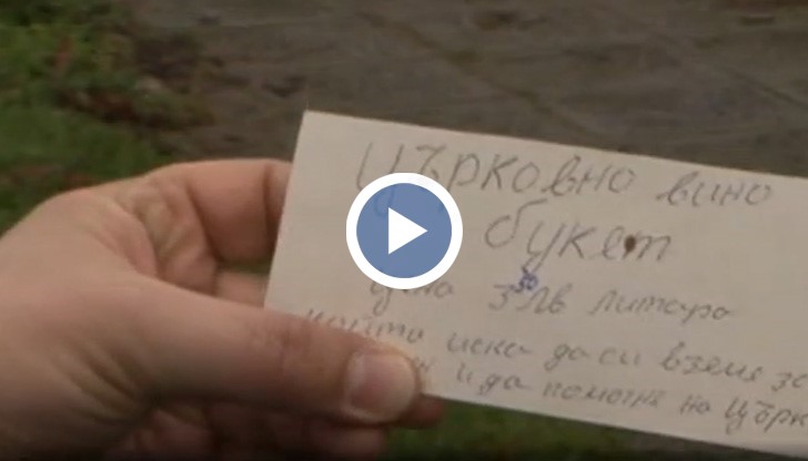 Поредната абсурдна история на Румен Бахов. Поп продава вино на сергия край пътя.