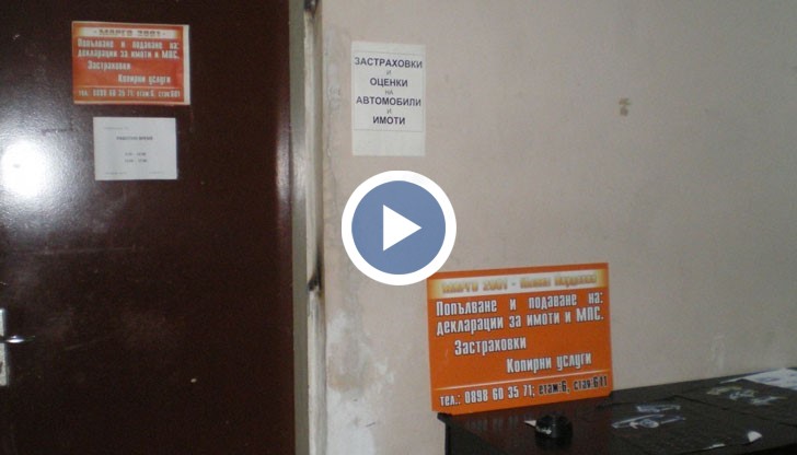 Ужасната мизерия и разруха в сградата на данъчното в Русе. Дава ли си някой сметка, че целия град минава през това ужасно място?