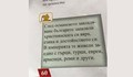 Учебник по „Човекът и обществото” за 3-ти клас хвали Османската империя