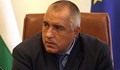 Борисов: България подкрепя Македония за ЕС