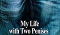 Мъж с 2 члена написа книга - „Животът ми с два пениса”!