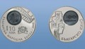 Днес БНБ пуна сребърна монета от 10 лева