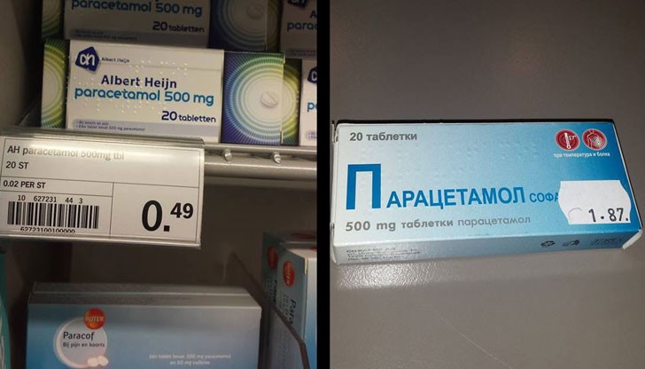 Ценовите различия продължават!