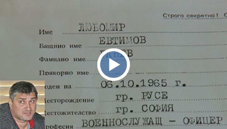 Плашат хората с агенти и с Държавна сигурност