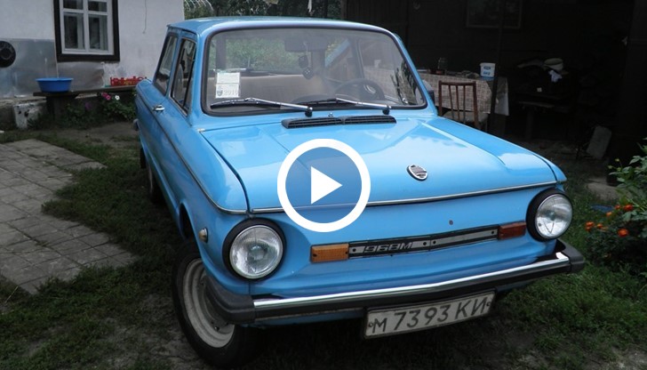 ЗАЗА си е ЗАЗ!