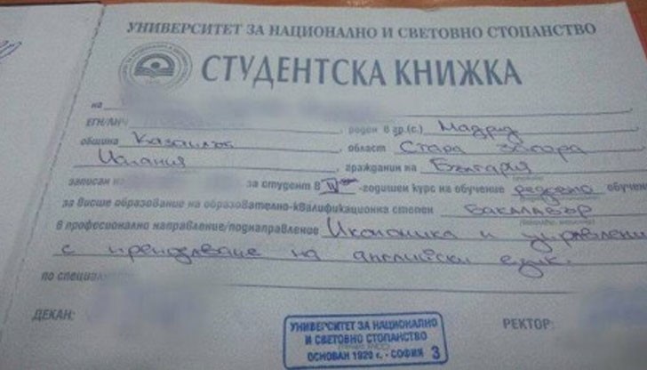 Град Мадрид,  община Казанлъ̀к?