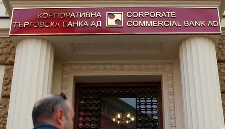 ВАС потвърди решението на БНБ за отнемането на лиценза на КТБ ВАС потвърди решението на БНБ за отнемането на лиценза на КТБ
