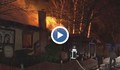 Лоша изолация на камината е причинила снощния пожар в Русе