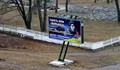 В Украйна „рекламират“ мобилизацията пред военното гробище