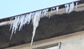 Община Русе напомня да се почистят ледените висулки
