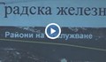 Градска железница ще вози русенци от Централна гара до KTM за 30 минути