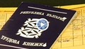 Проблеми с оформянето на трудови книжки в Русе