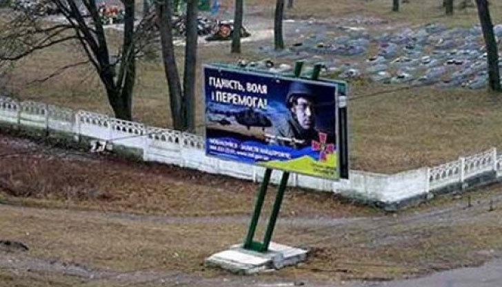 отресаващо е не толкова съдържанието на билборда, колкото мястото, на което е поставен – точно до входа на военното гробище