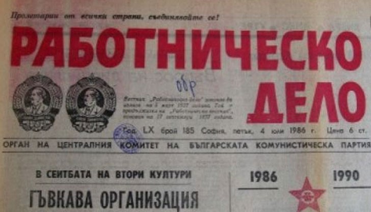 Броят се продава за сензационните 1800 долара на търг в еBay Броят се продава за сензационните 1800 долара на търг в еBay