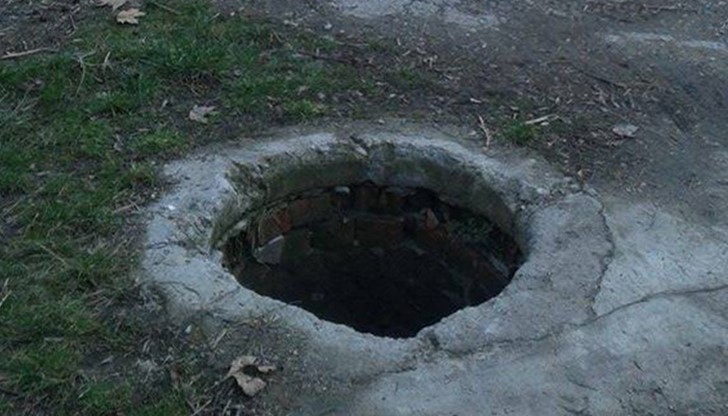 Опасна шахта!