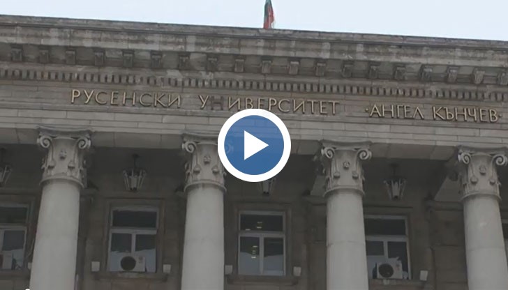 Русенски университет „Ангел Кънчев“ - 70 години с лице към знанието, младостта и бъдещето