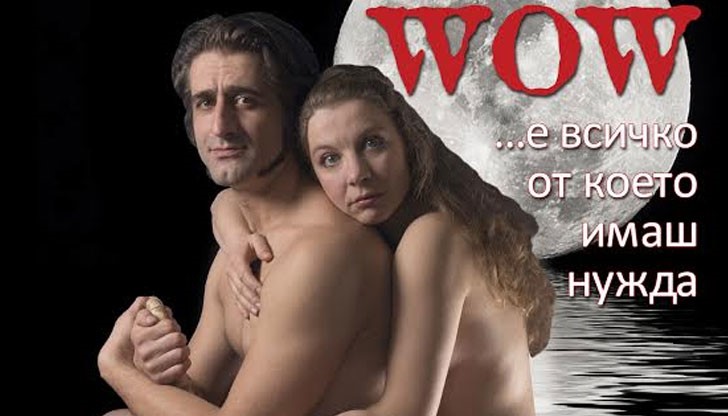 Спектакълът е с червена точка с посочена възраст 16 г