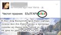 „Кифла“ поздрави българите за 3-ти март с италианското знаме
