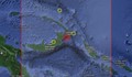 Опасност от цунами! Земетресение с магнитуд 7,7 разлюля Папуа-Нова Гвинея