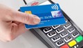 Българи създадоха неразбиваема парола, която ще защитава кредитни карти