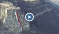 Огромно българско знаме покри скалите край село Бов