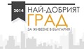 Русе грабна приза "Най-добър град за живеене" в класацията на Дарик