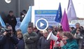 "Дунарит" излезе на протест на Дунав мост