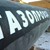 Газ по газопровода между Русе и Гюргево може да тече само в една посока Газ по газопровода между Русе и Гюргево може да тече само в една посока