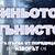 Представят книгата на Нели Цветкова  „Синьото мънисто“
